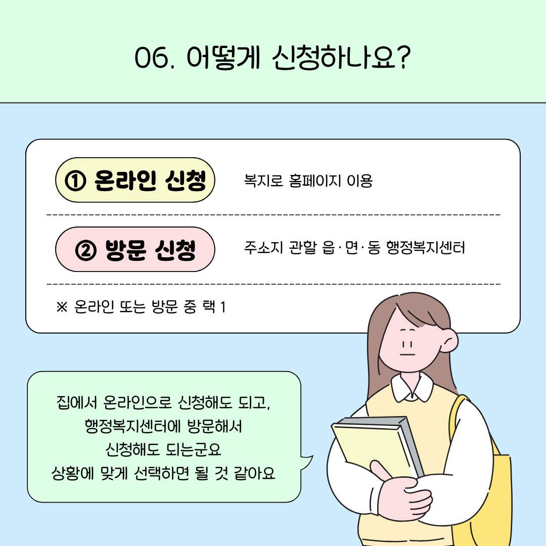 신청 기간이 2026년 3월 30일부터 5월 31일까지이며, 2026년 9월부터 지급되고 5월분부터 소급 지원된다는 내용을 설명하는 이미지입니다.