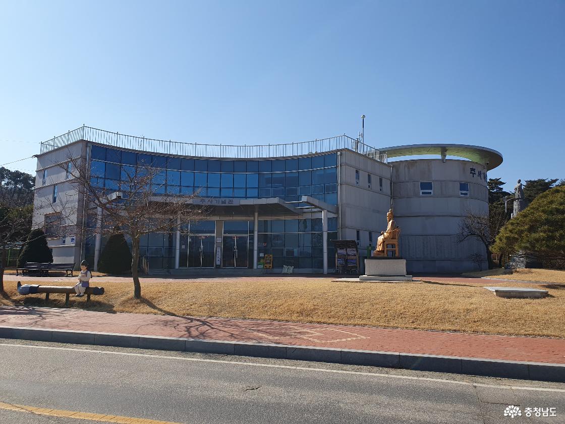추사기념관