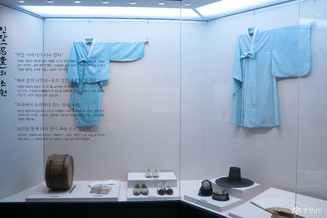 창을 할 때 선생이 입었던 옷 전시품