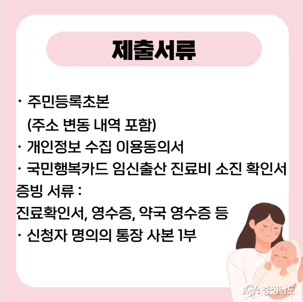 제출서류
