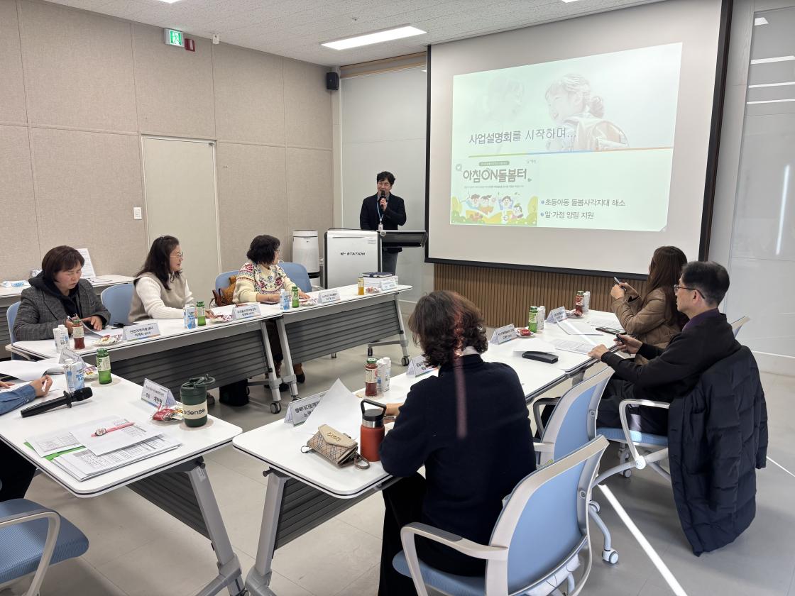 사업설명회 사진