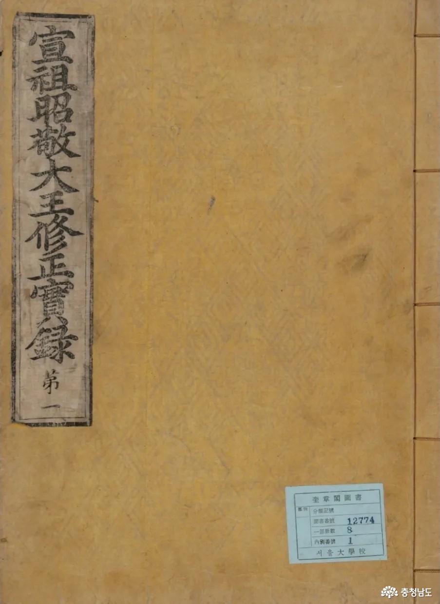 선조수정실록 - 나무위키에서 다운 받음