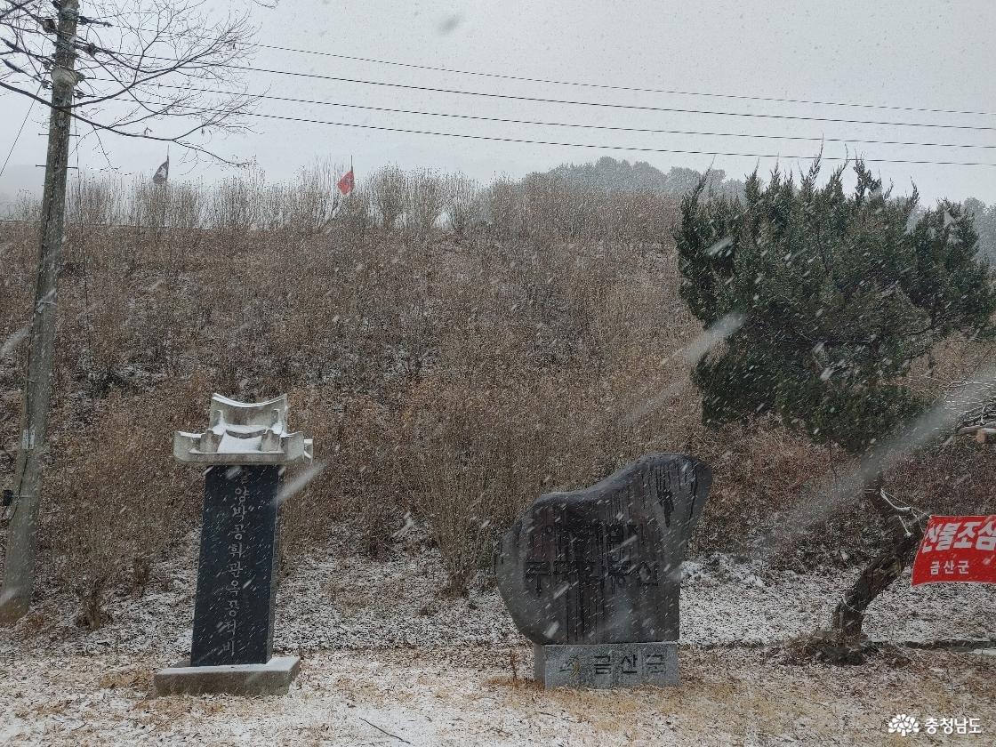 무궁화 동산 표지석