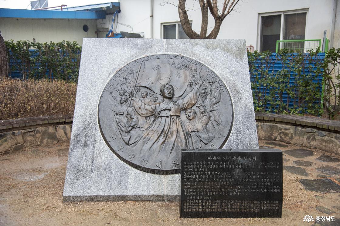 아우내 장터 열사상