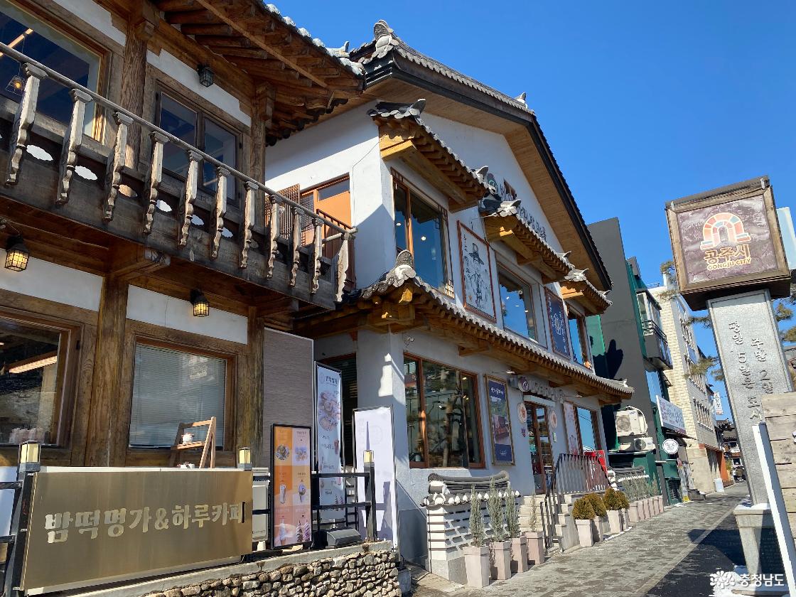 공주 백미고을 거리의 모습1