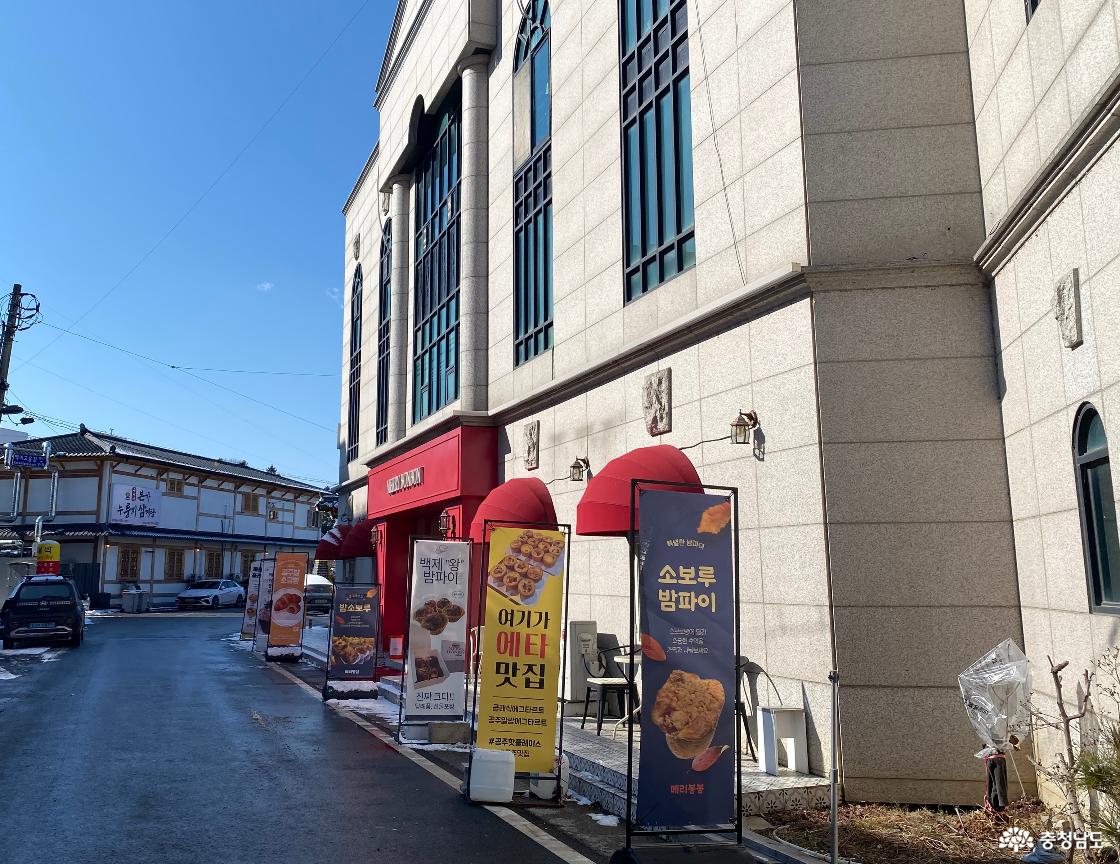 공주 백미고을 거리의 모습3