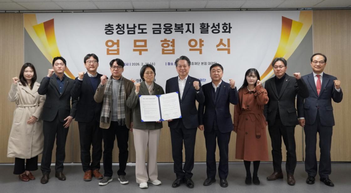 충남신용보증재단-신용회복위원회 대전・충청지역본부 금융복지 활성화 업무협약 체결