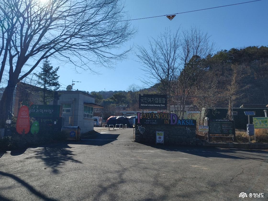 국민여가캠핑장 입구 모습
