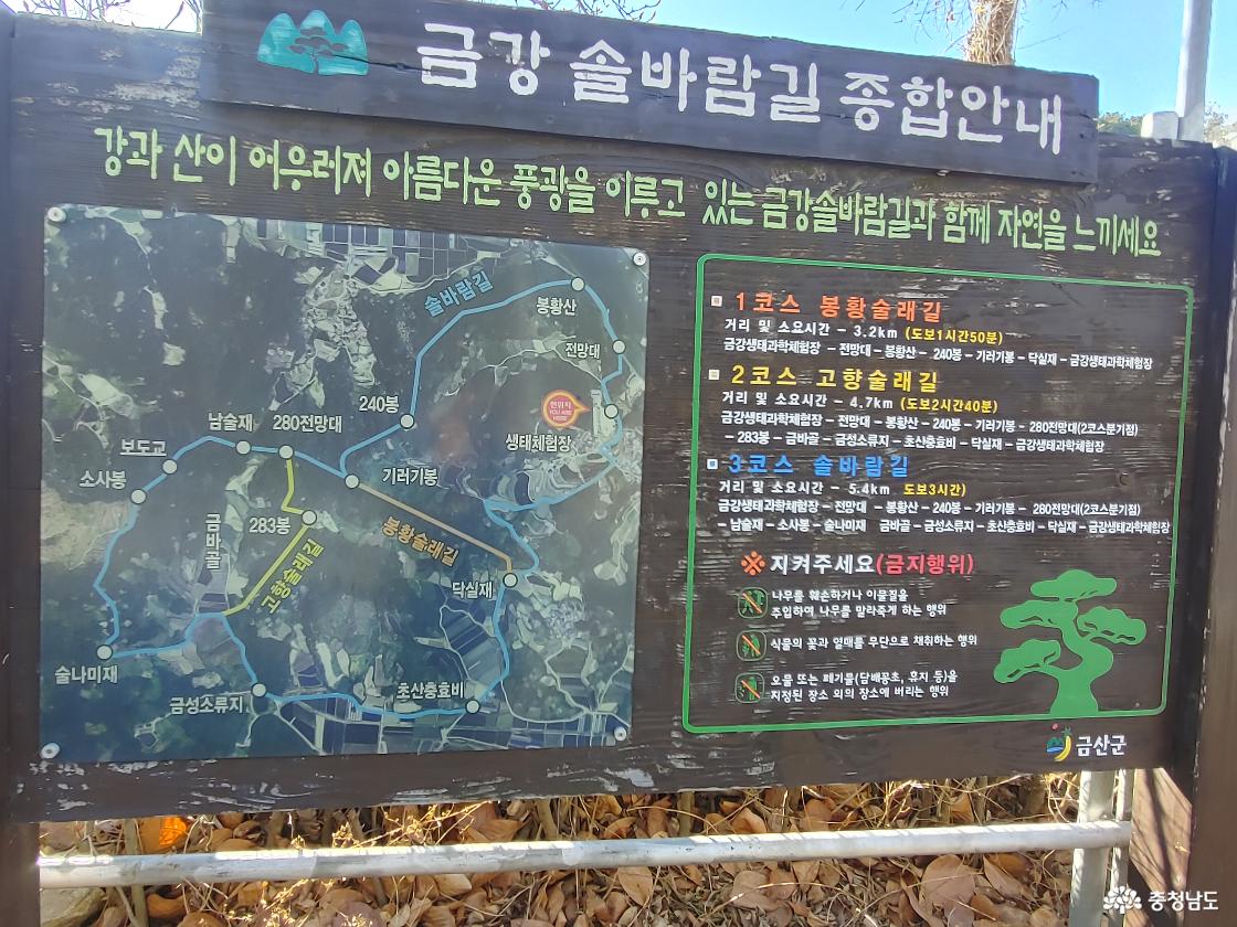 솔바람길 코스 안내도