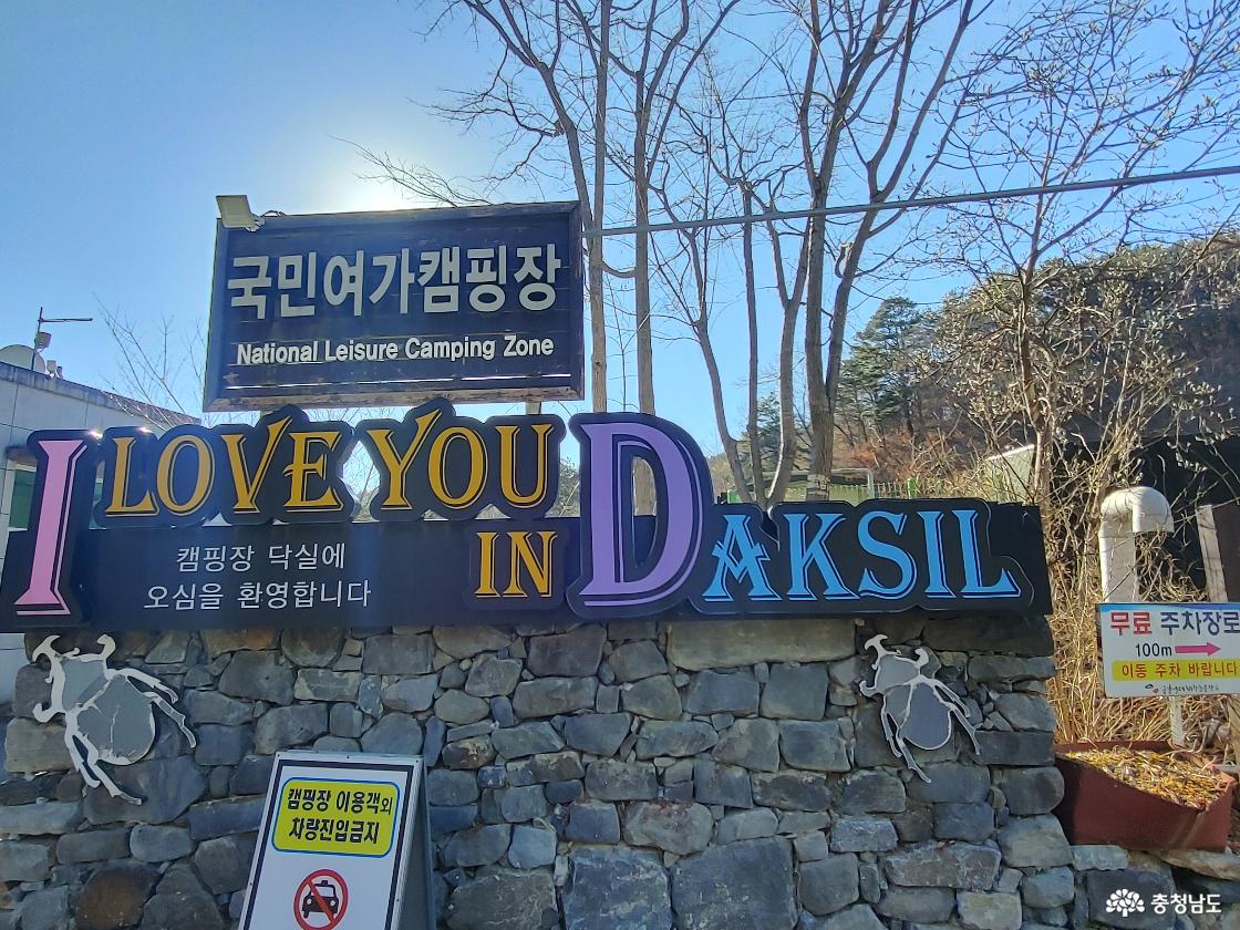 국민여거캠핑장 간판