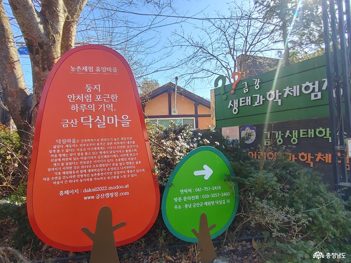 닥실마을 소개글 