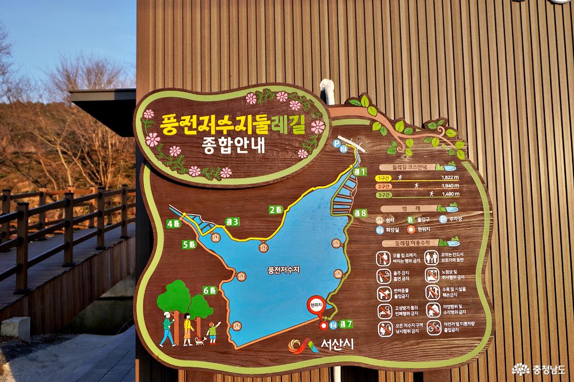 서산 풍전저수지둘레길 전체 코스
