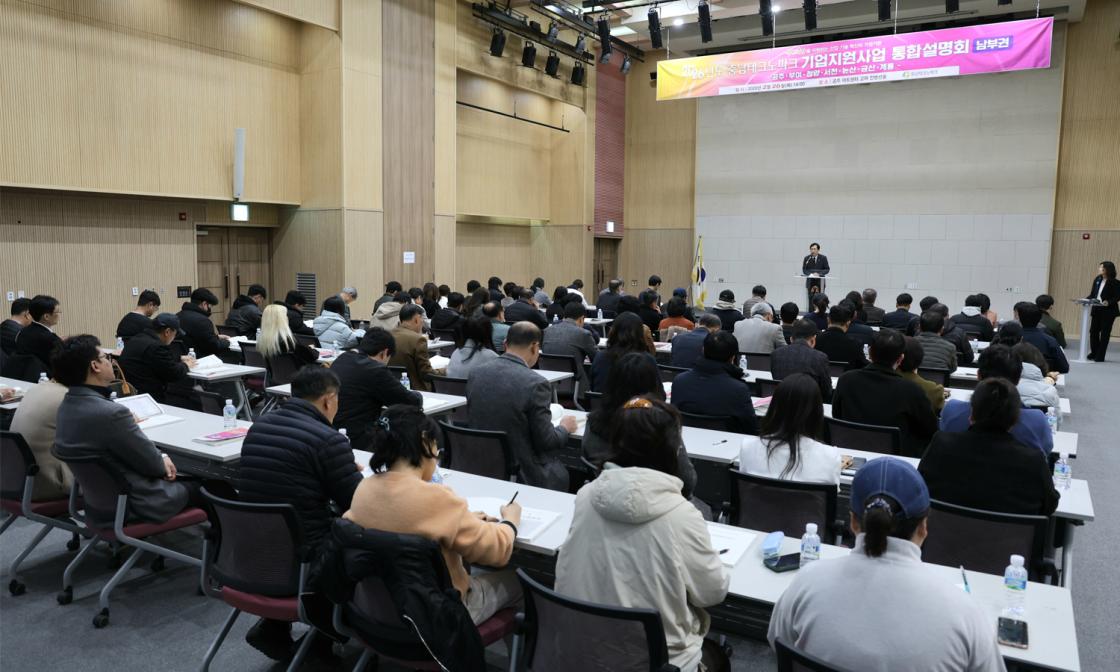 2026년 충남테크노파크 기업지원사업 통합설명회