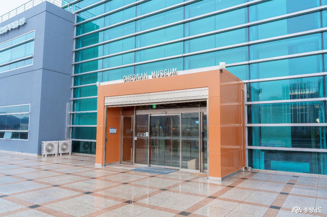 천안박물관 외관