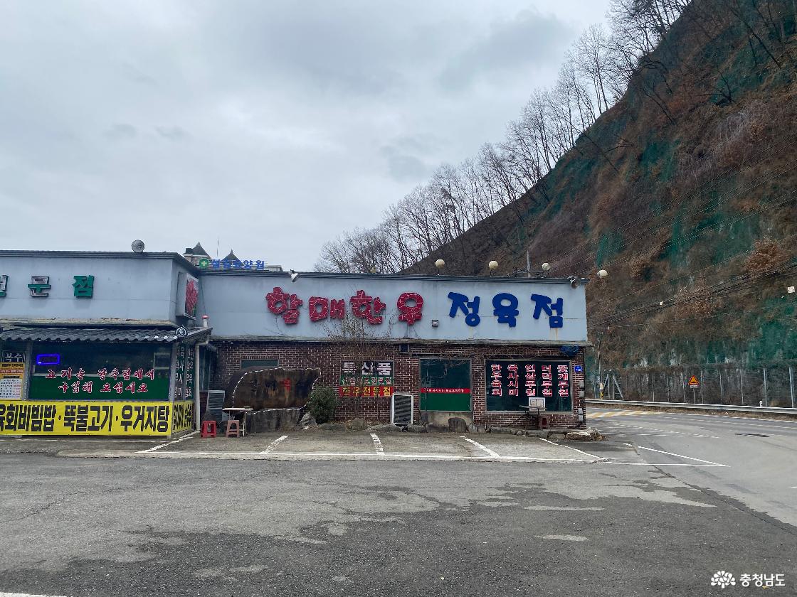 복수 할매한우 정육점