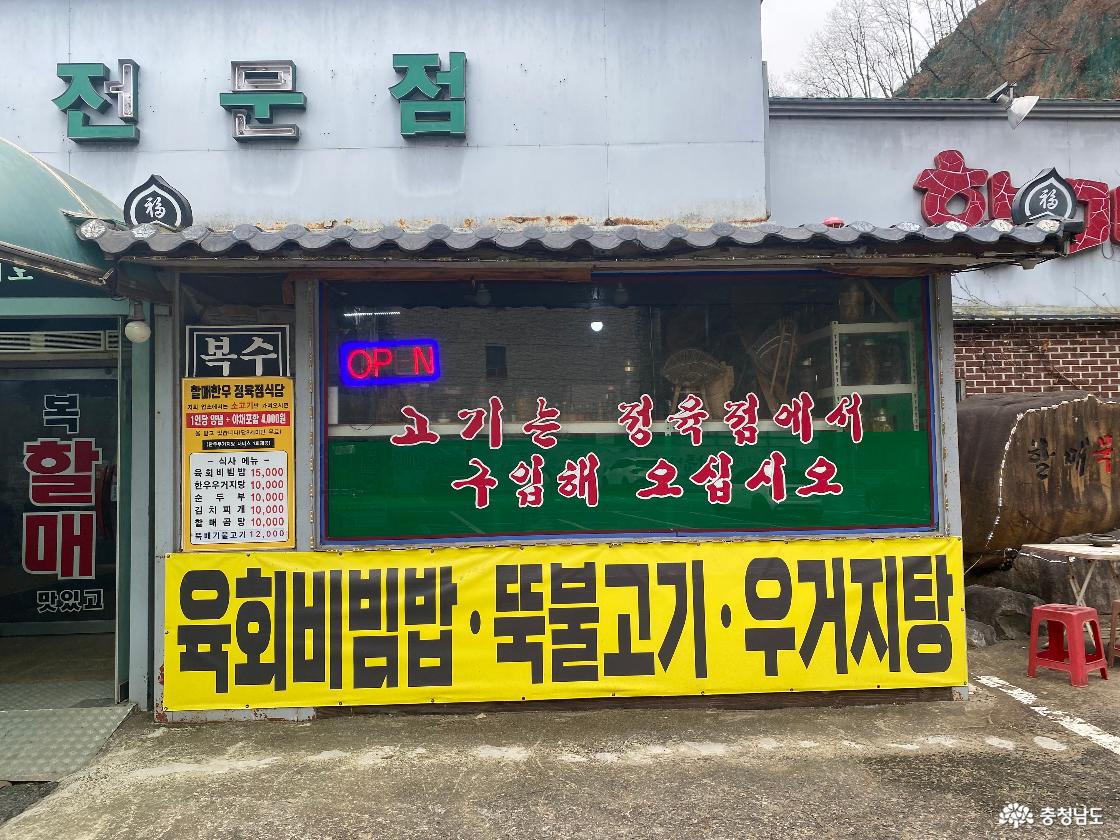 복수 할매한우 메뉴