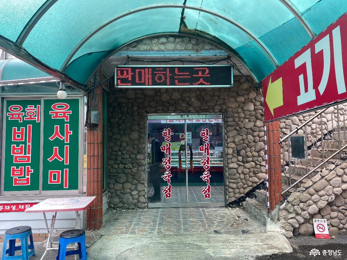 복수 할매한우 정육점 입구