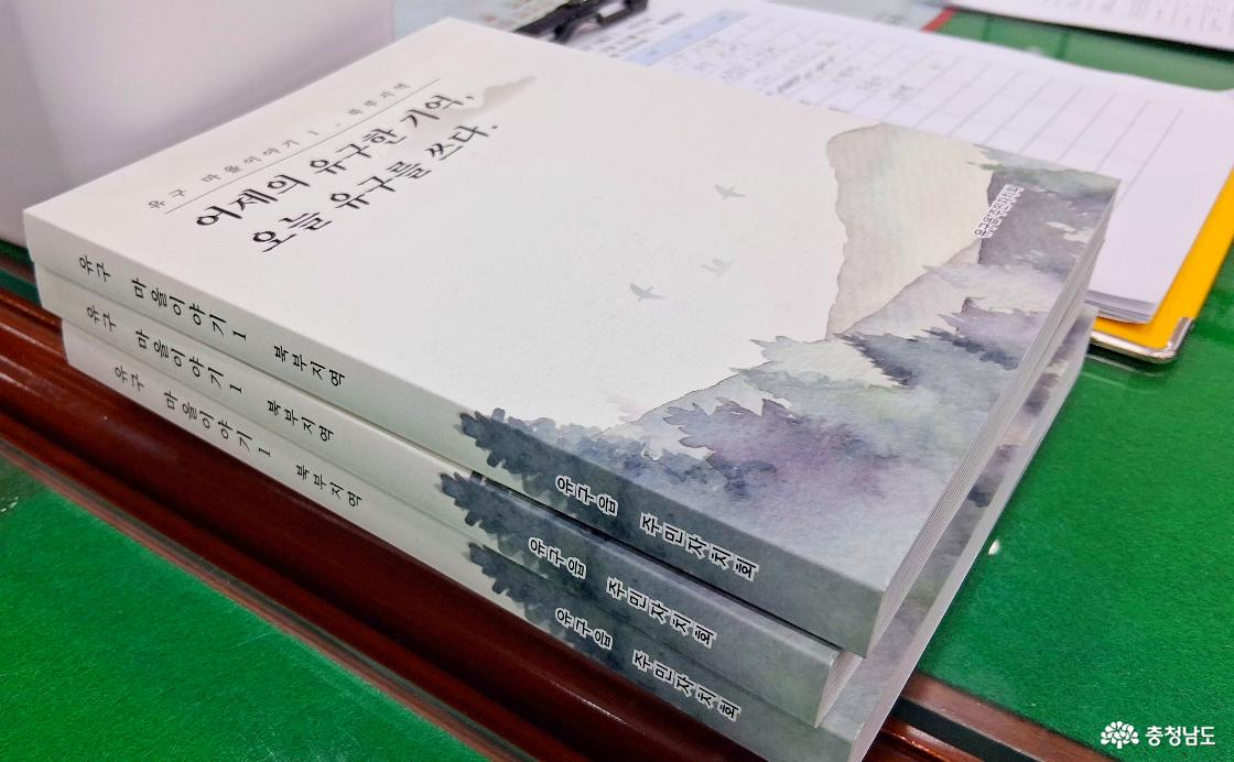 유구마을이야기 1