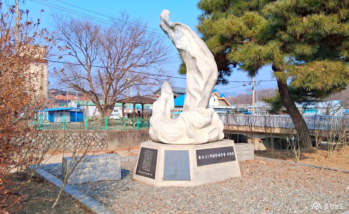 유구 3.1독림만세운동 기념비