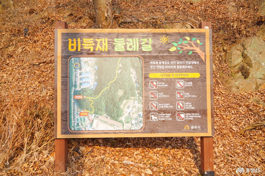 비득재둘레길 안내도