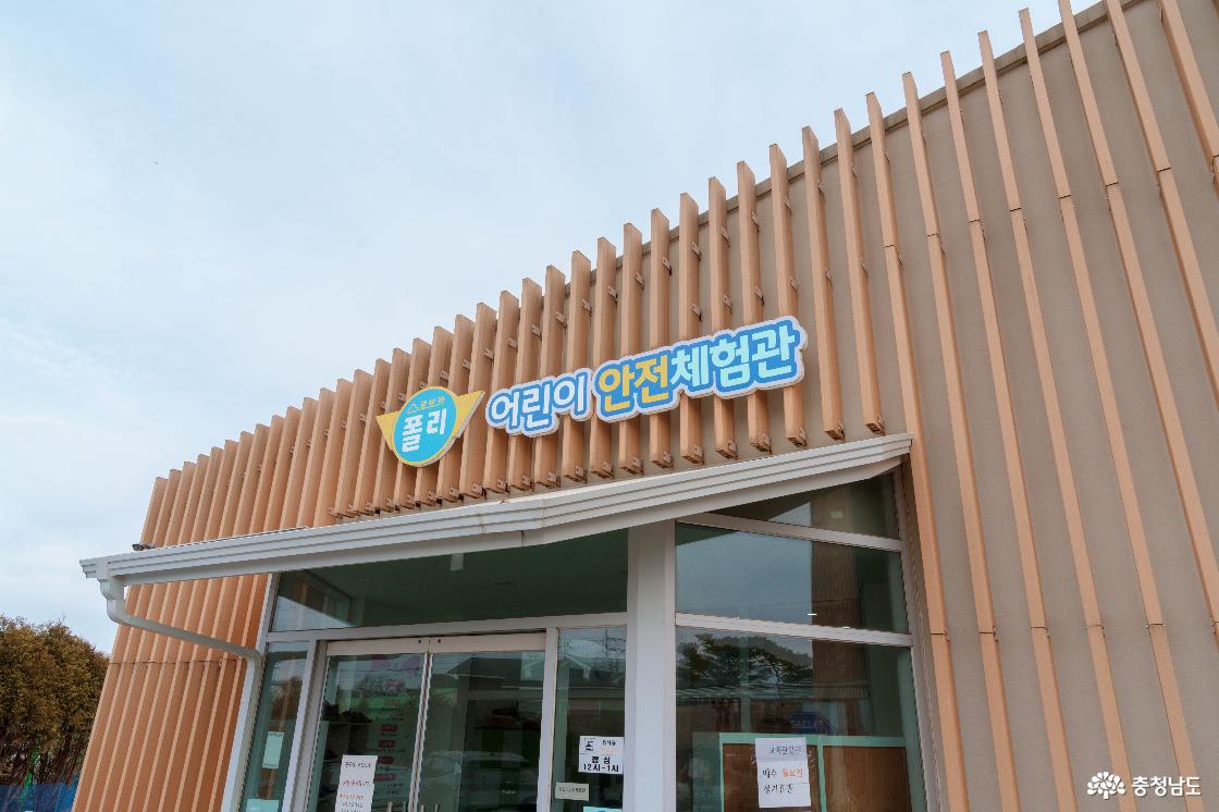 어린이 안전체험관