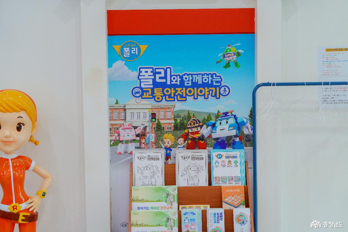 어린이 안전체험관