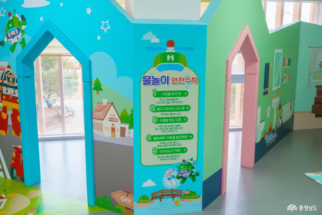 어린이 안전체험관