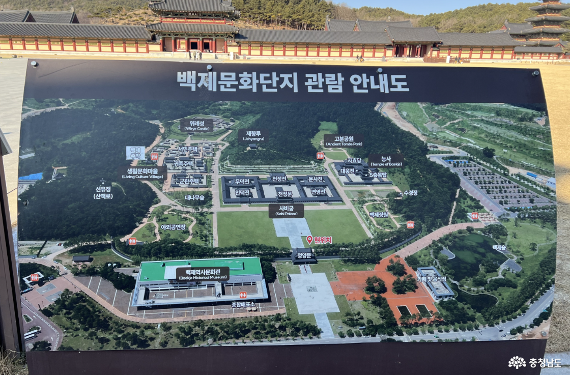부여 백제문화단지 전체 안내도