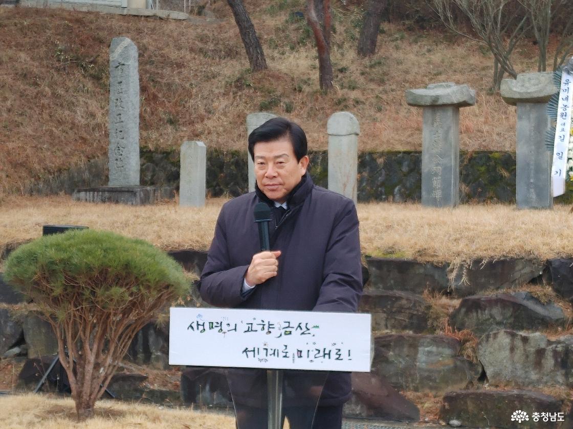 박범인금산군수 추도사 모습 