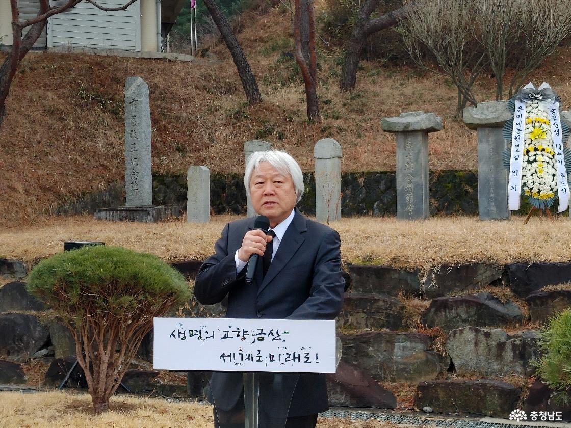 강정헌 금산문화원장 추도사 모습