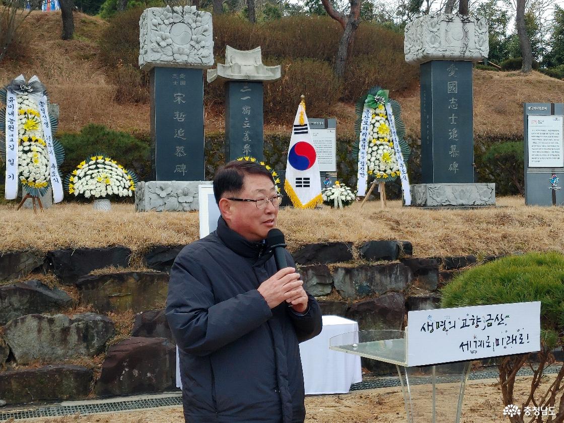  김호택 금산포럼 이사장 추도사 모습