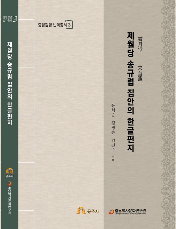 엄마와 아들이 주고받은 350년 전 한글 편지를 읽다.