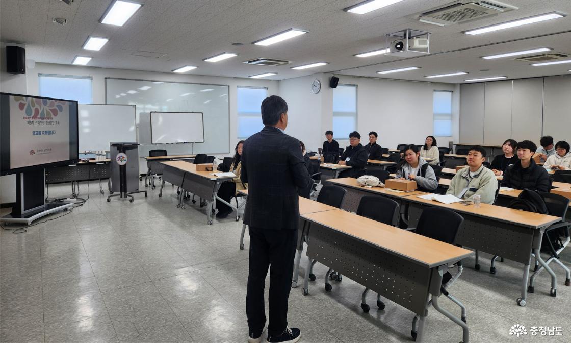제9기 스마트팜 청년창업 교육 입교식