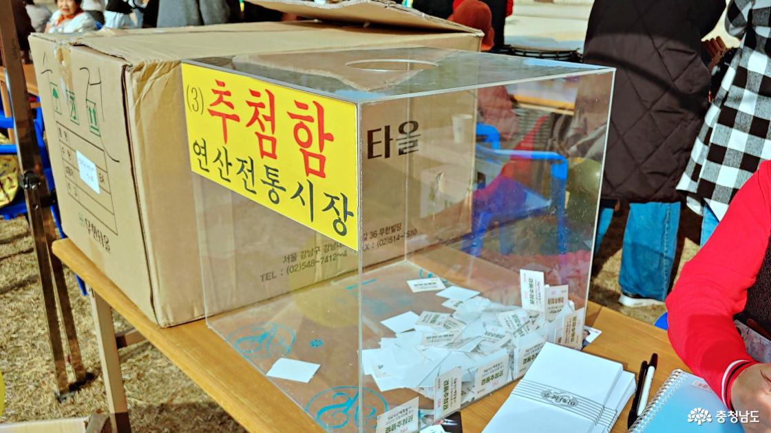 달집태우기 소원행사 행운권 추첨 