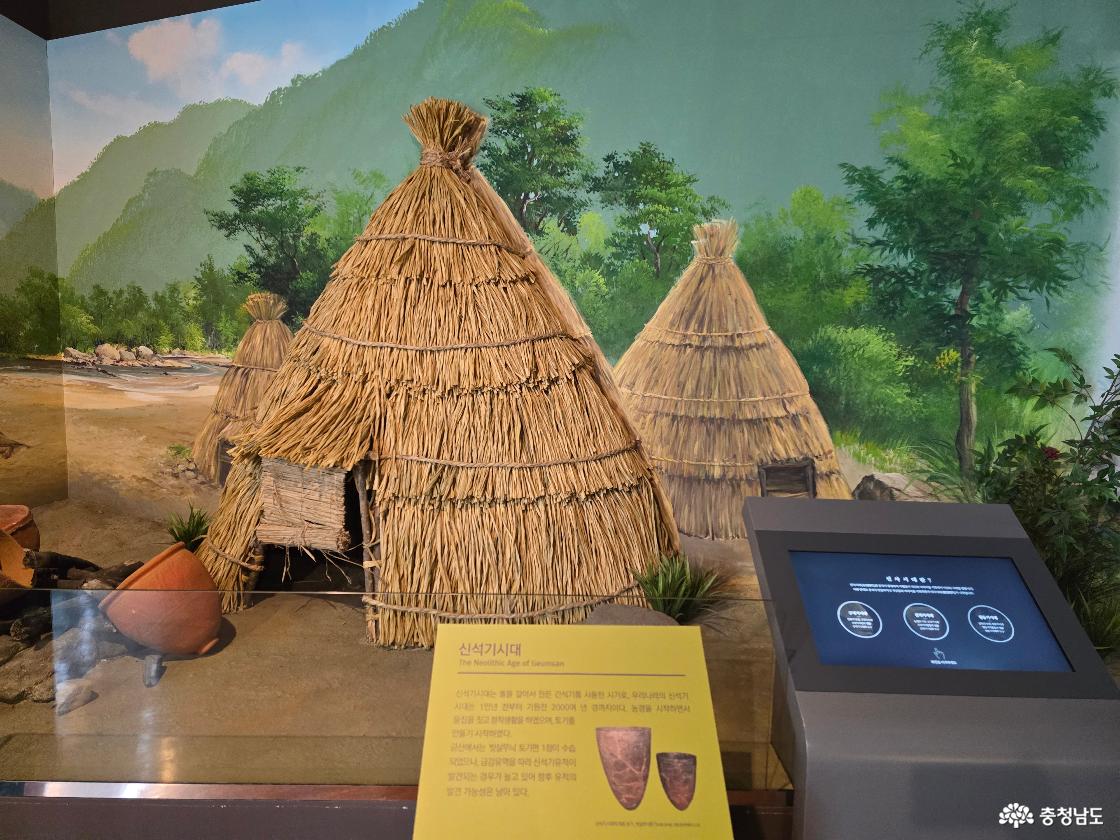 신석기 시대 초가 형태 주거지를 재현한 체험형 전시 공간