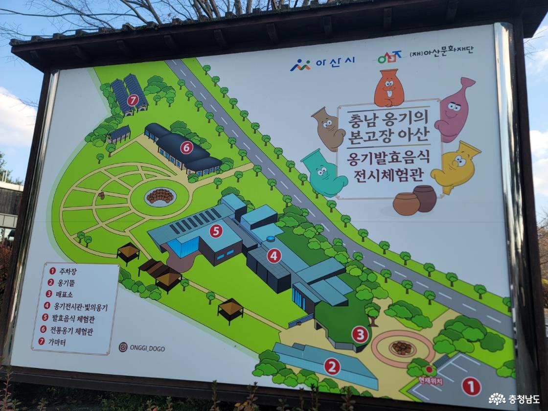 충남 아산 가볼만한 곳, 옹기와 발효를 만나는 특별한 공간 &lsquo;옹기발효음식 전시체험관&rsquo;