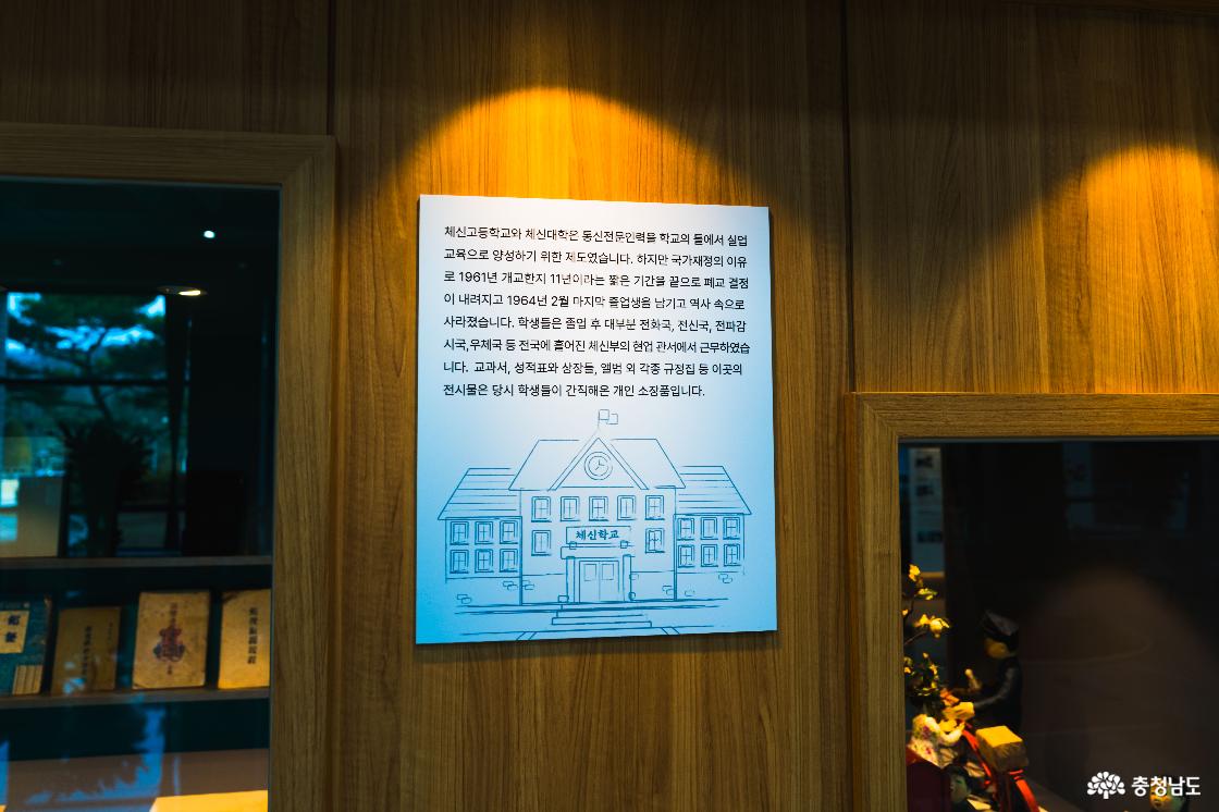 우정박물관 내부