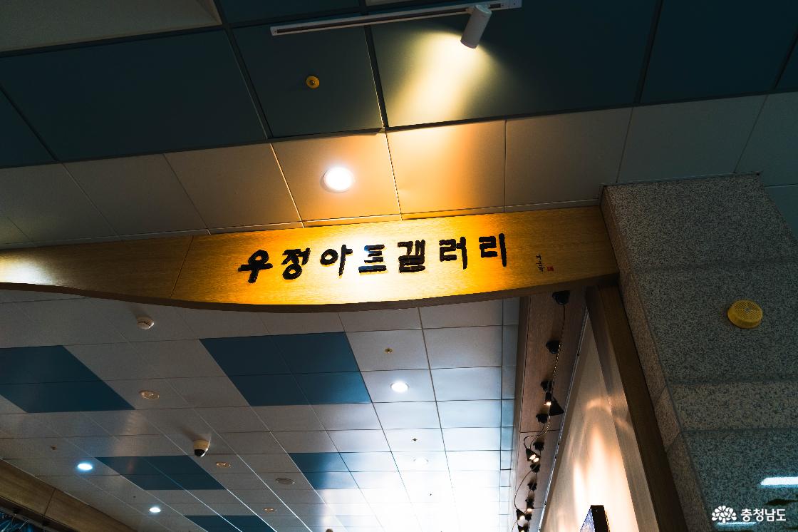 우정아트갤러리