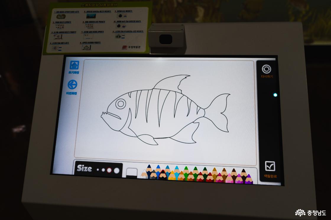 우정박물관 내부