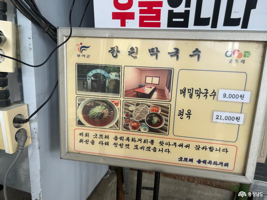 장원막국수