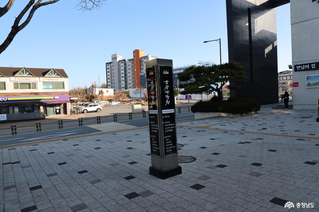 금산군의 청소년을 위한 청소년 문화의집