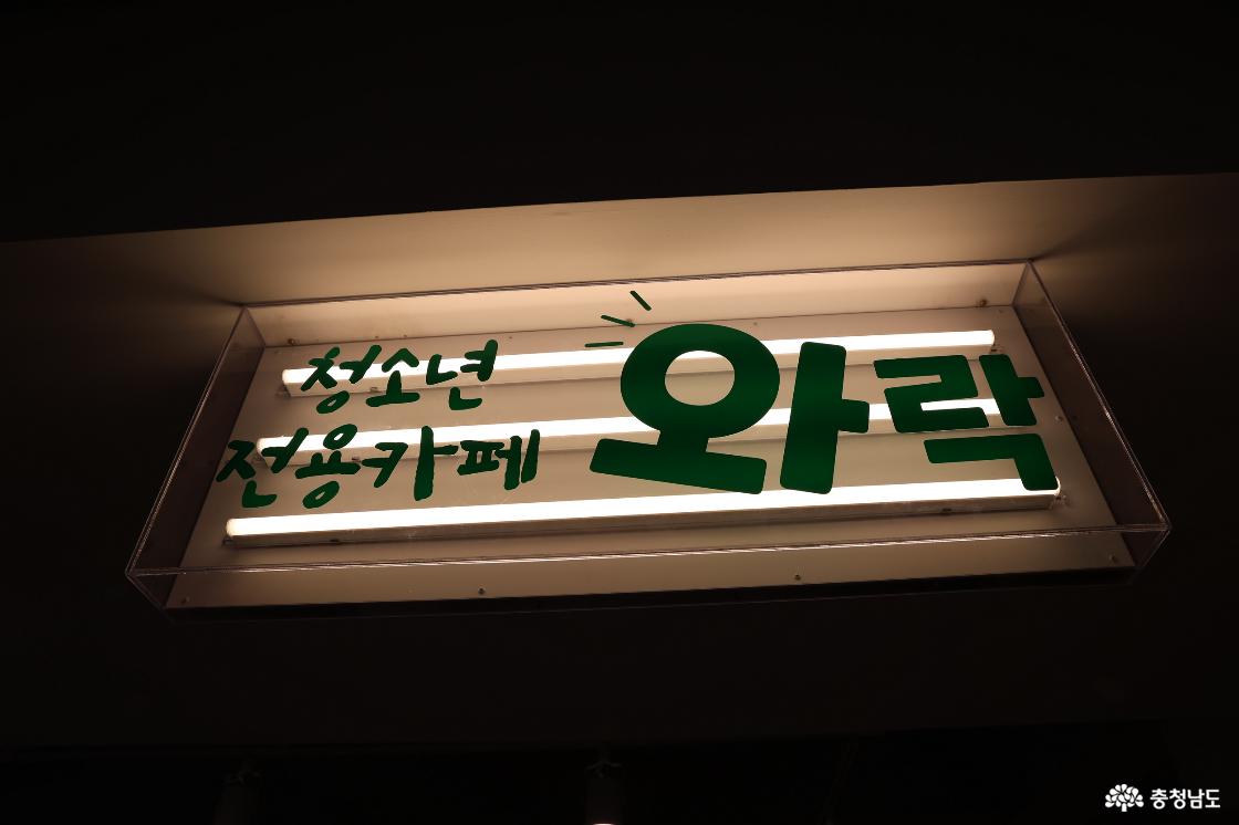 금산군의 청소년을 위한 청소년 문화의집