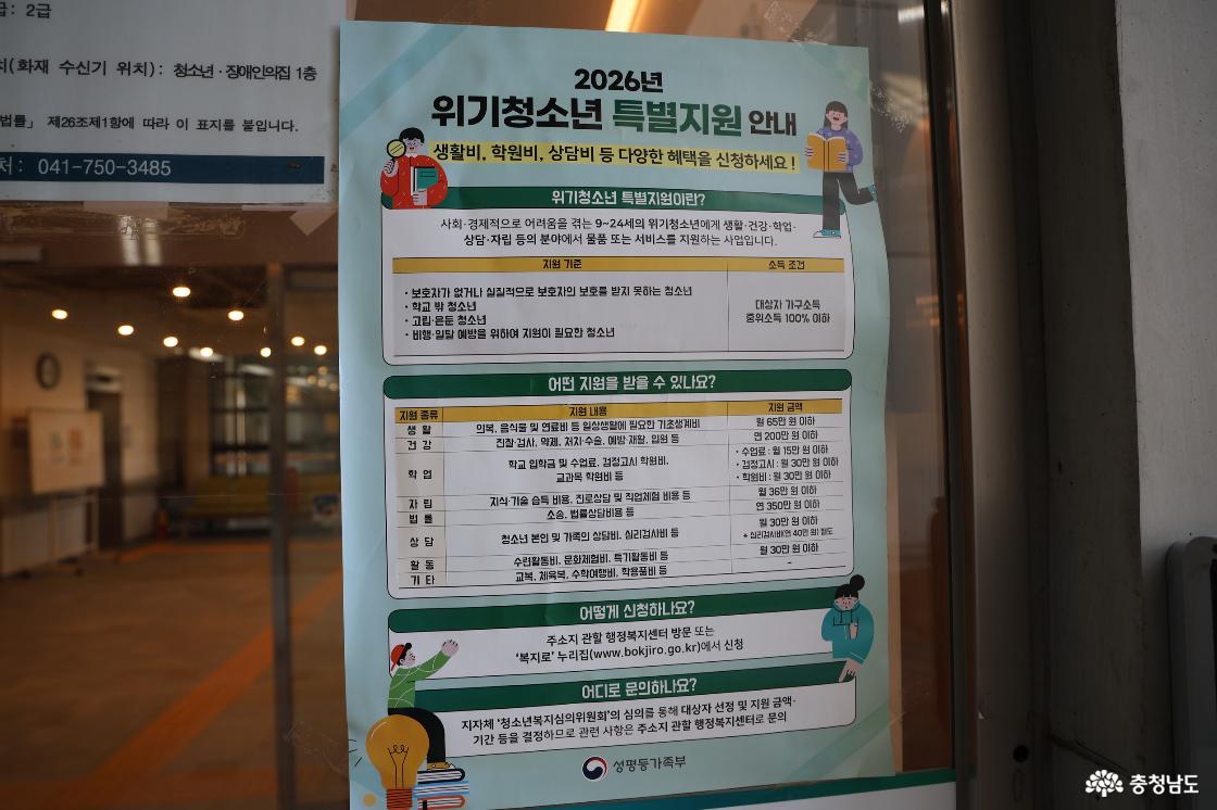 금산군의 청소년을 위한 청소년 문화의집