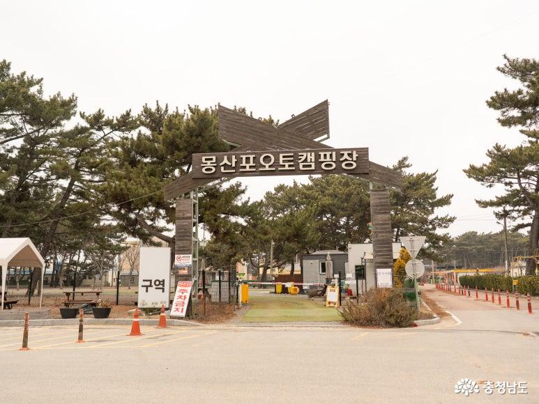 몽산포오토캠핑장