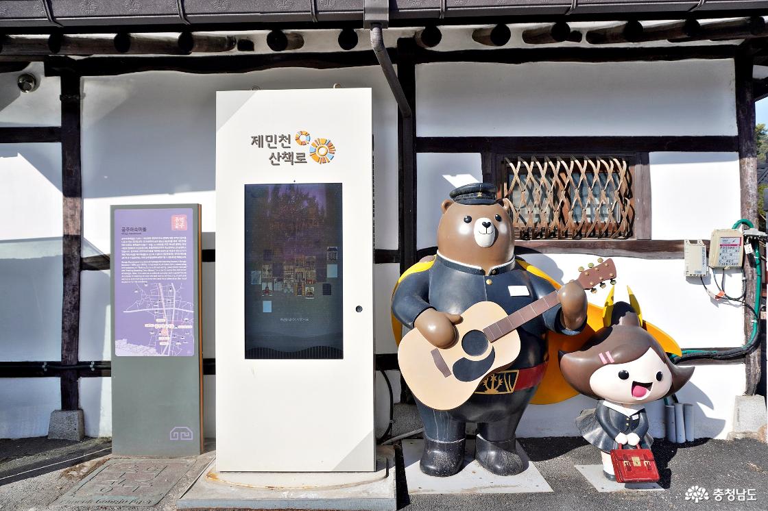 공주시 캐릭터 고마곰과 공주