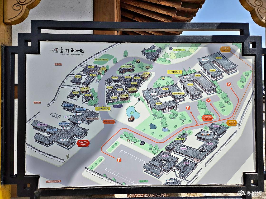 공주한옥마을 안내도