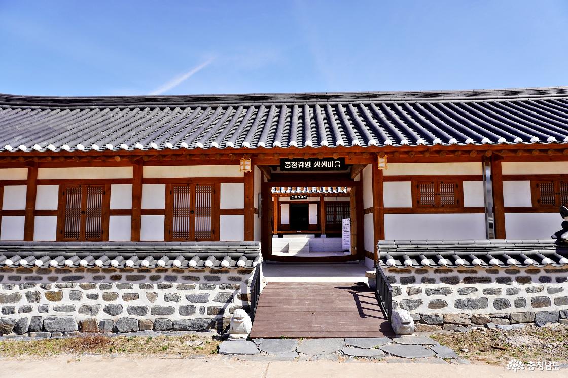 공주한옥마을 충청감영생생마을