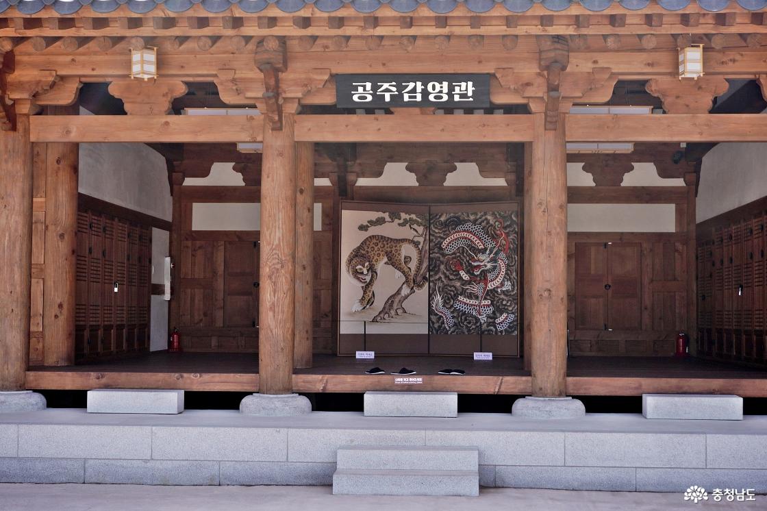 공주한옥마을 충청감영생생마을