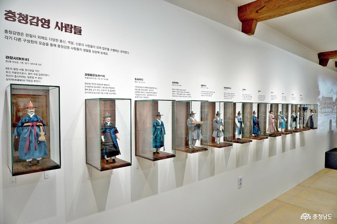 피규어로 만나는 충청감영사람들