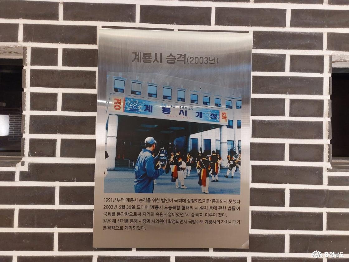 계룡시 승격 당시 사진